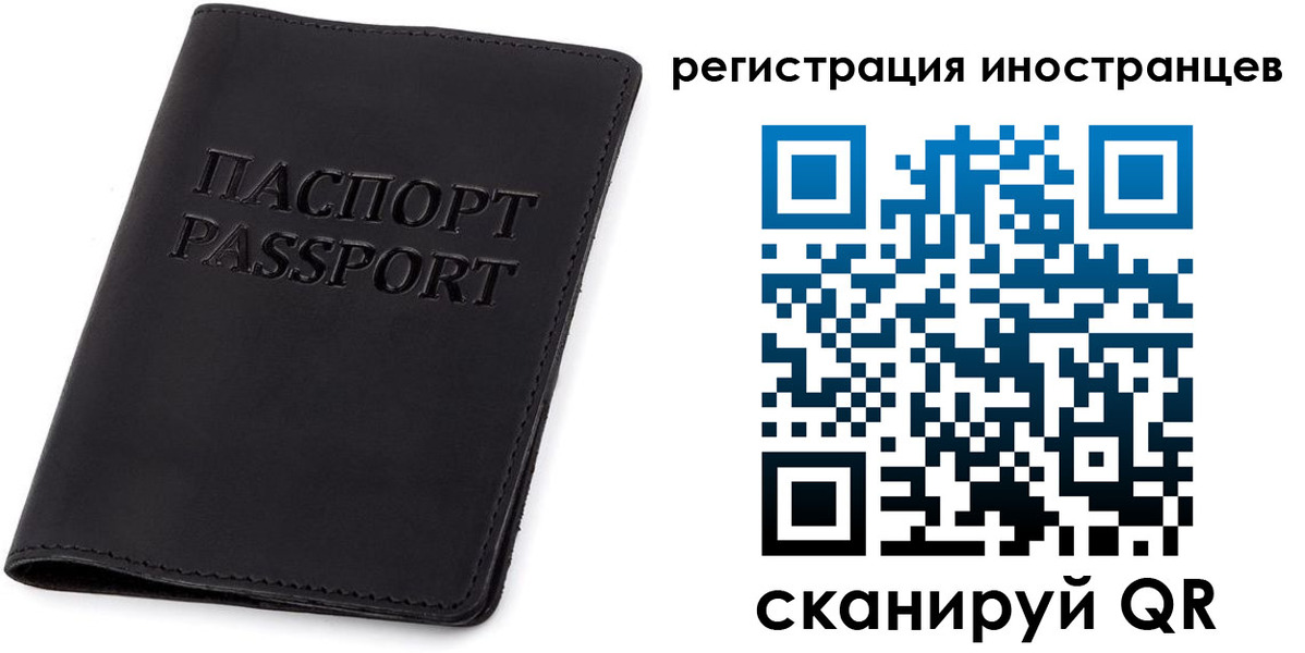 временная регистрация законно в Октябрьском