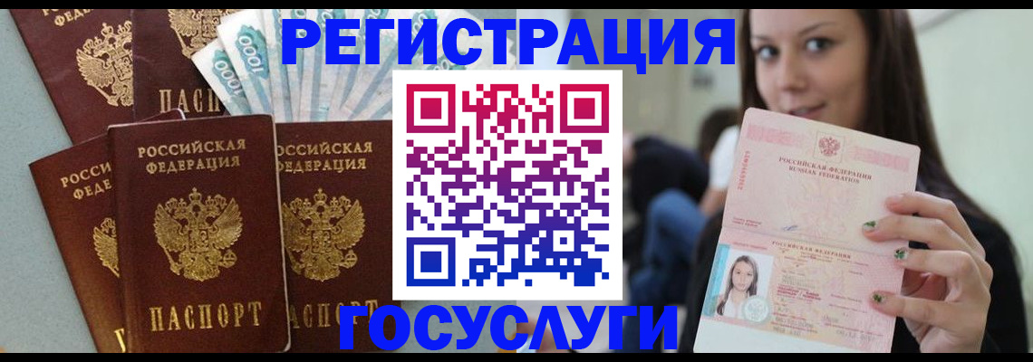 прописка штамп в Октябрьском