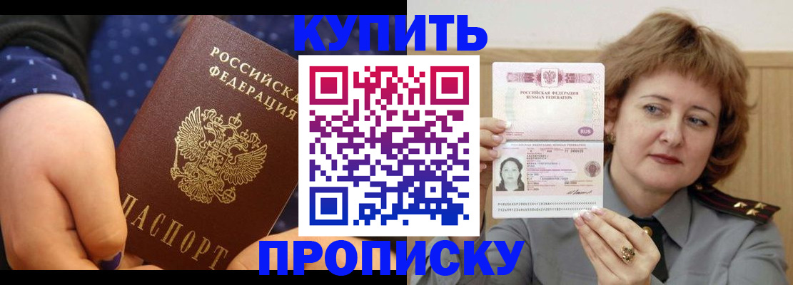 временная регистрация в Октябрьском