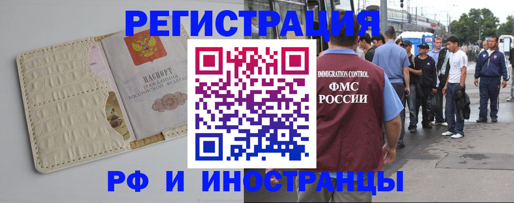 прописка законно в Октябрьском
