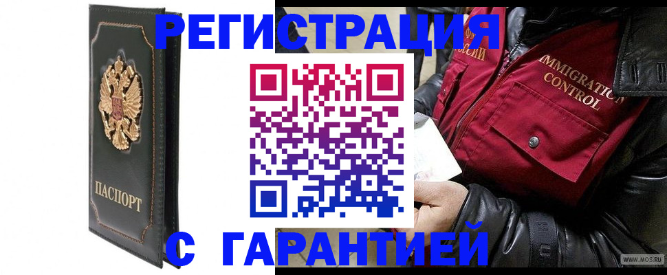 прописка гарантия в Октябрьском