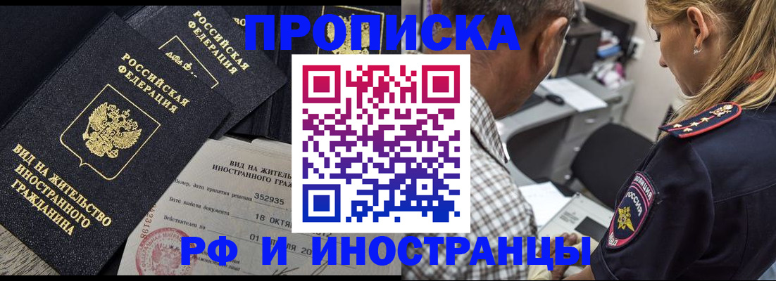 временная регистрация в Октябрьском